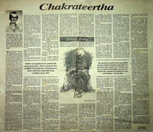 Chakrateertha (translated by Sujata Patnaik)