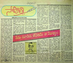 Andhra Bhoomi, 1996