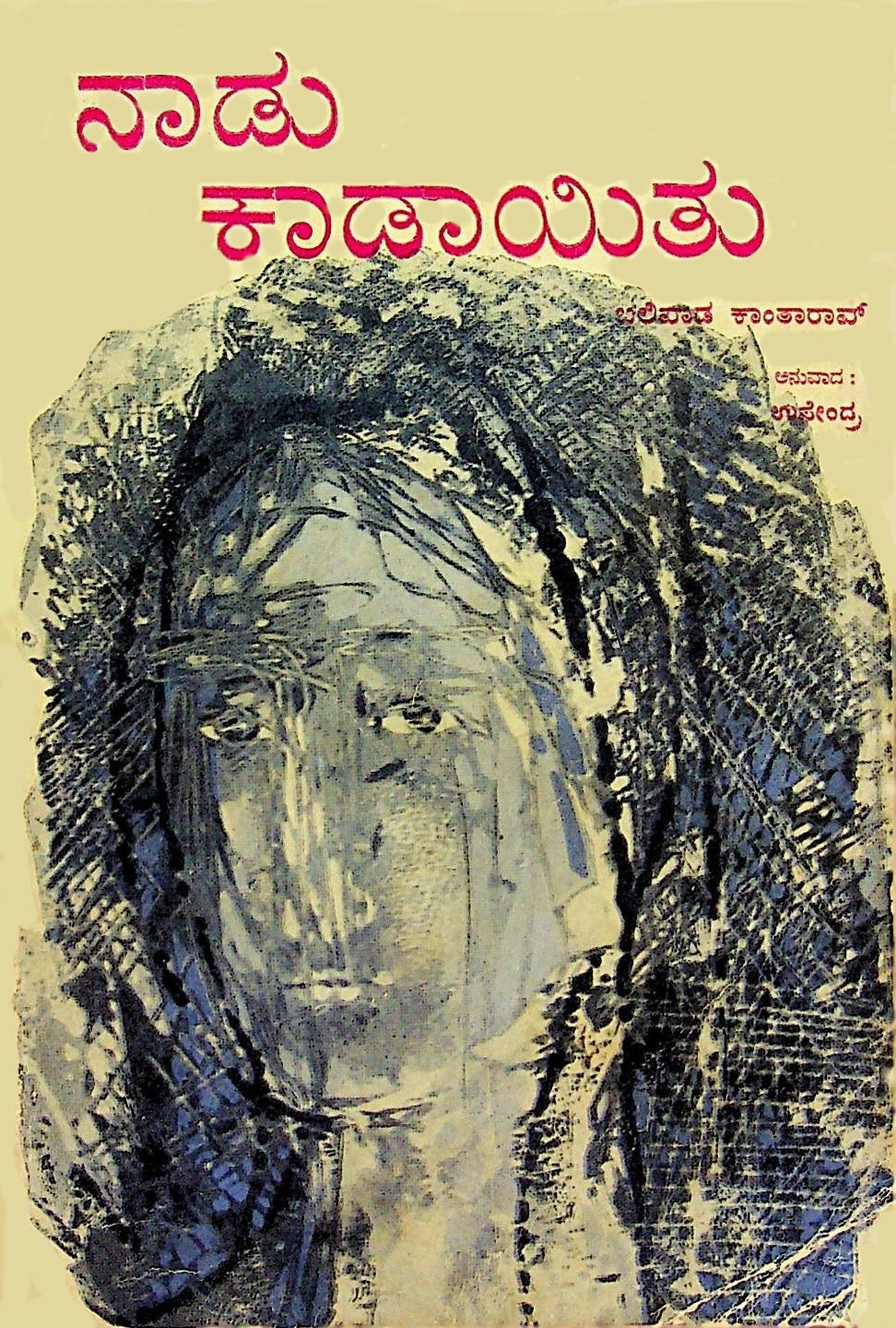 Nadu Kadayitu